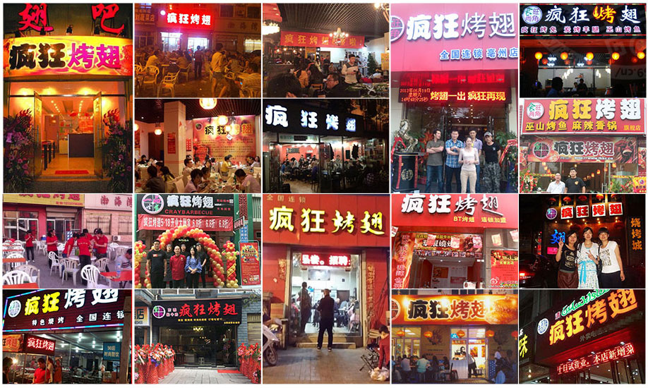 田家庵烧烤加盟,学烧烤技术,开烧烤店多少钱
