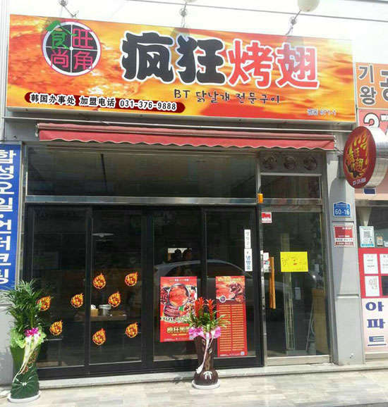 田家庵培训烧烤